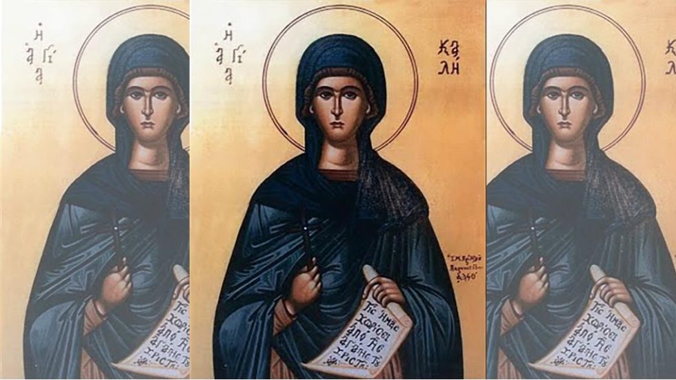 agia kali
